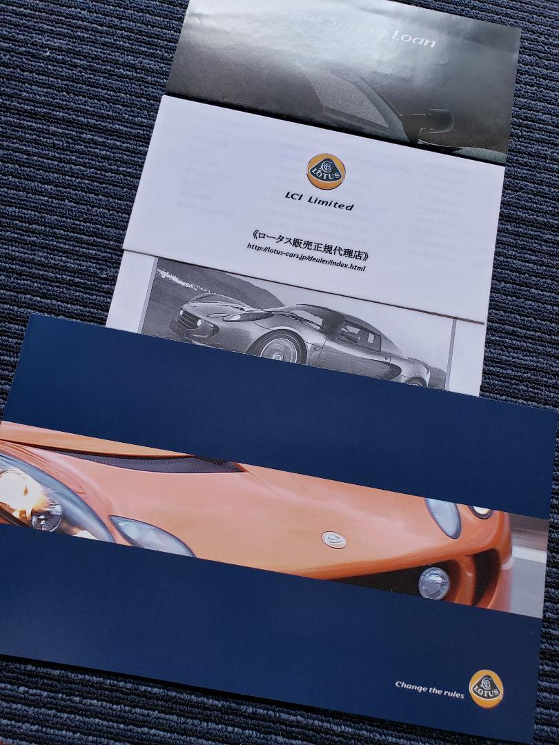 LOTUS Catalog Change the rules