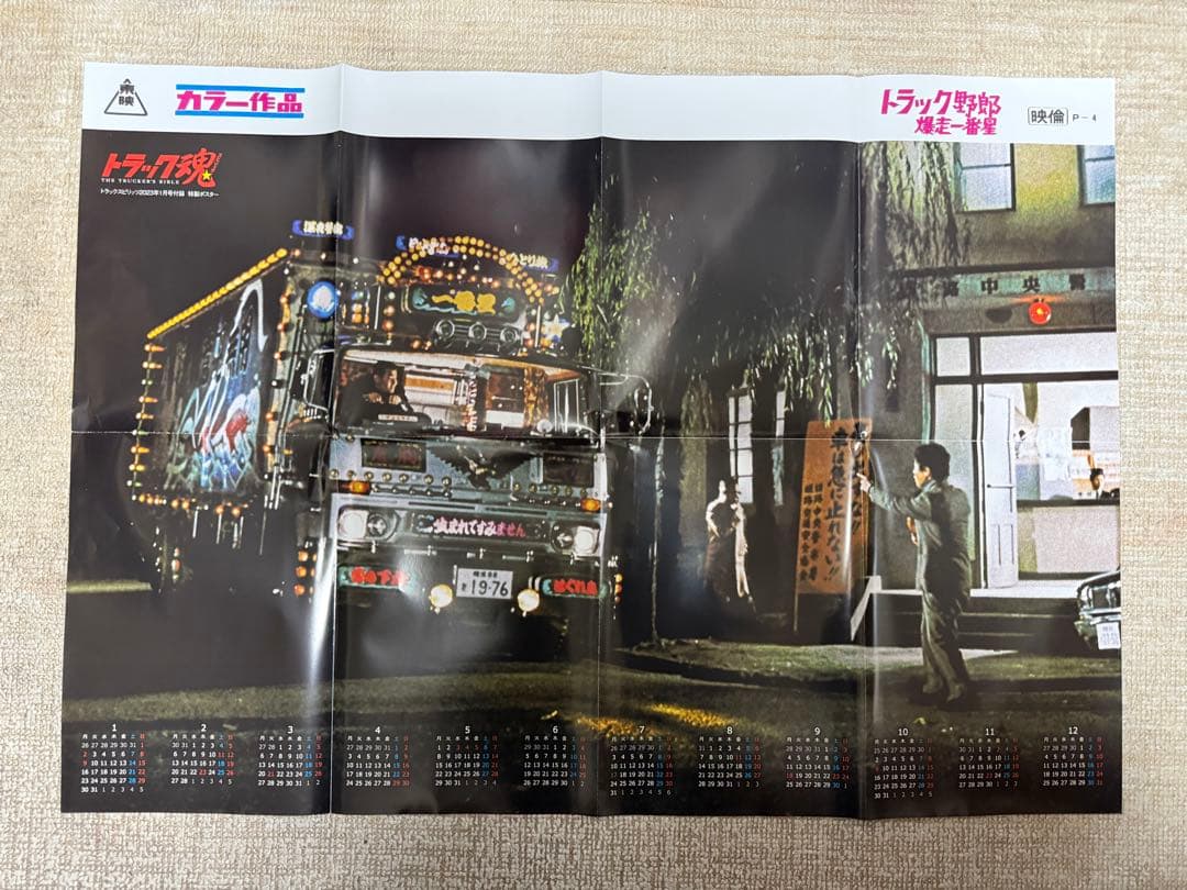 Track Soul Poster Set (Bulk Sales Available)