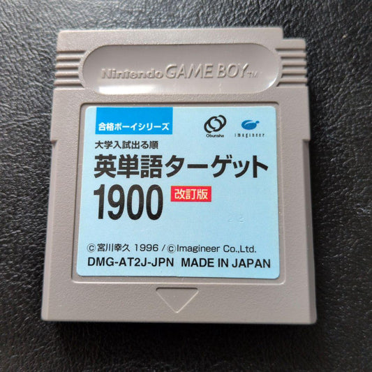 English Word Target 1900 Game Boy Software