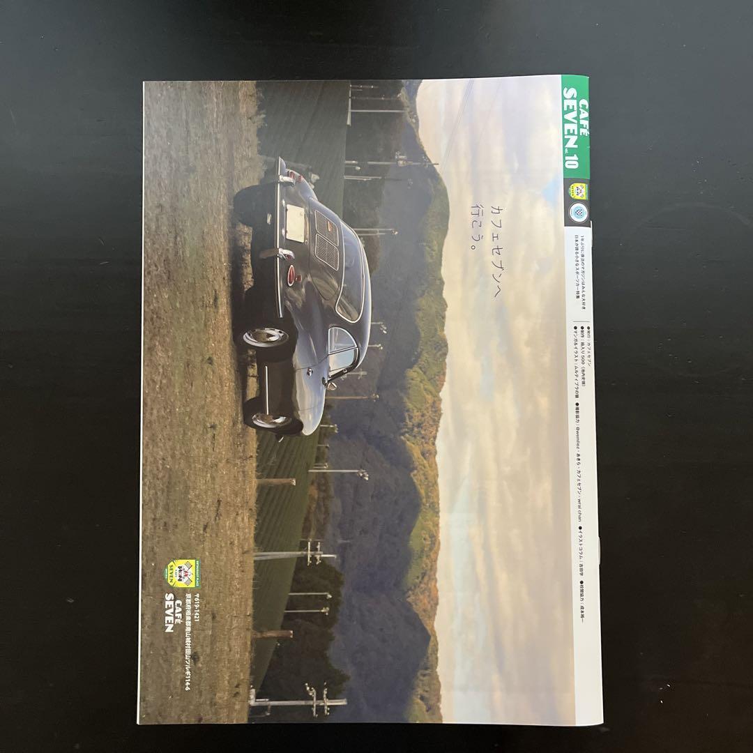 Car Cafe Seven Magazine vol.07/09/10 [3-Book Set]