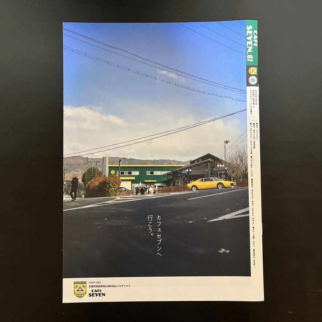 Car Cafe Seven Magazine vol.07/09/10 [3-Book Set]