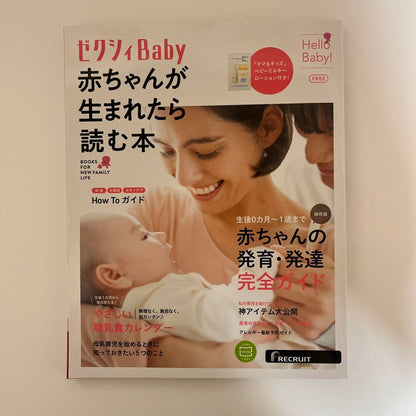 A Book to Read When a Baby is Born on Zexsiy