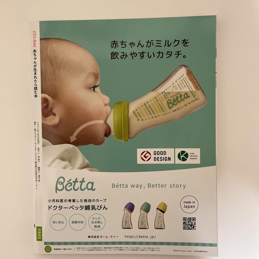 A Book to Read When a Baby is Born on Zexsiy