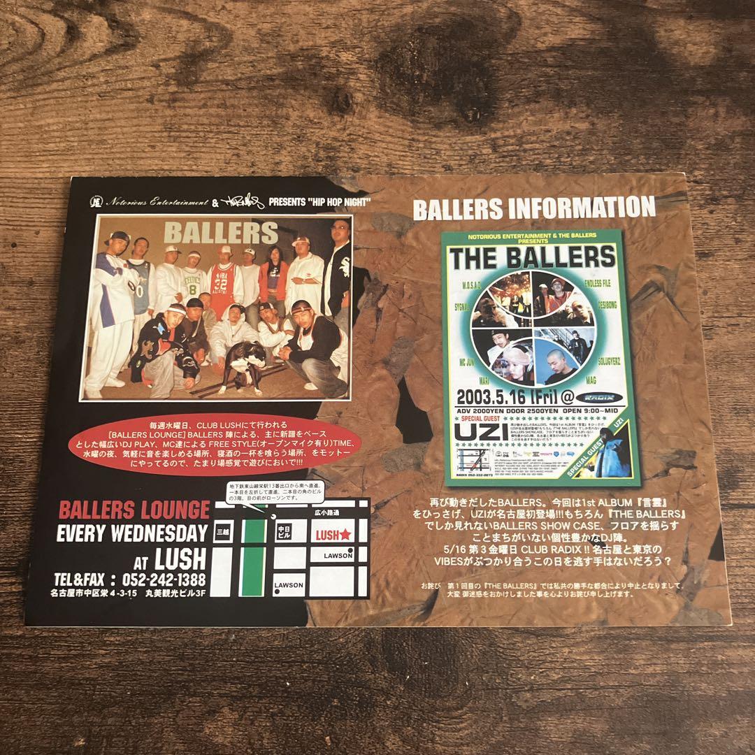 BALLERS LOUNGE - Every Wednesday @LUSH