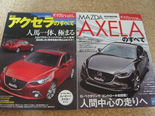 "Accelerate Everything" and "Mazda AXELA Everything" Two-Book Set