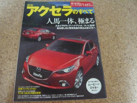 "Accelerate Everything" and "Mazda AXELA Everything" Two-Book Set