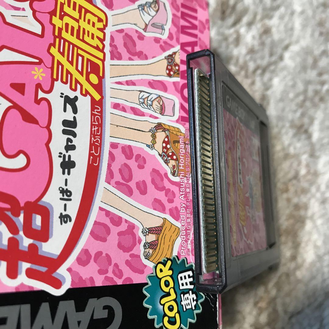 Beautiful Item Game Boy Color Super Gals Kotobuki Ran Verified Working