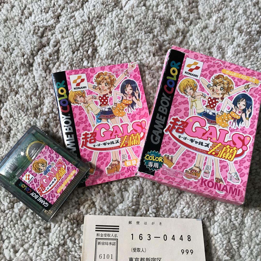 Beautiful Item Game Boy Color Super Gals Kotobuki Ran Verified Working