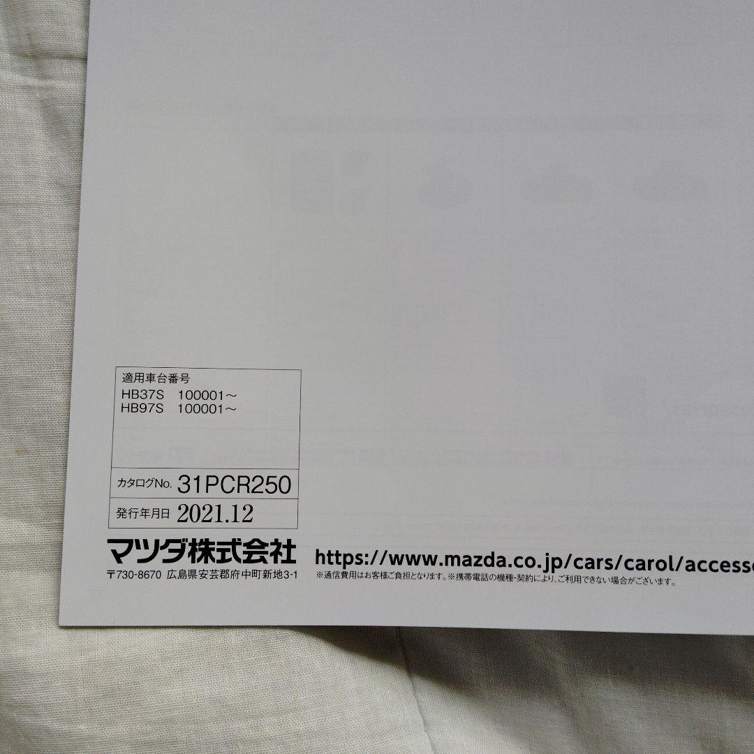 Mazda Carol Aqua Blue 2021