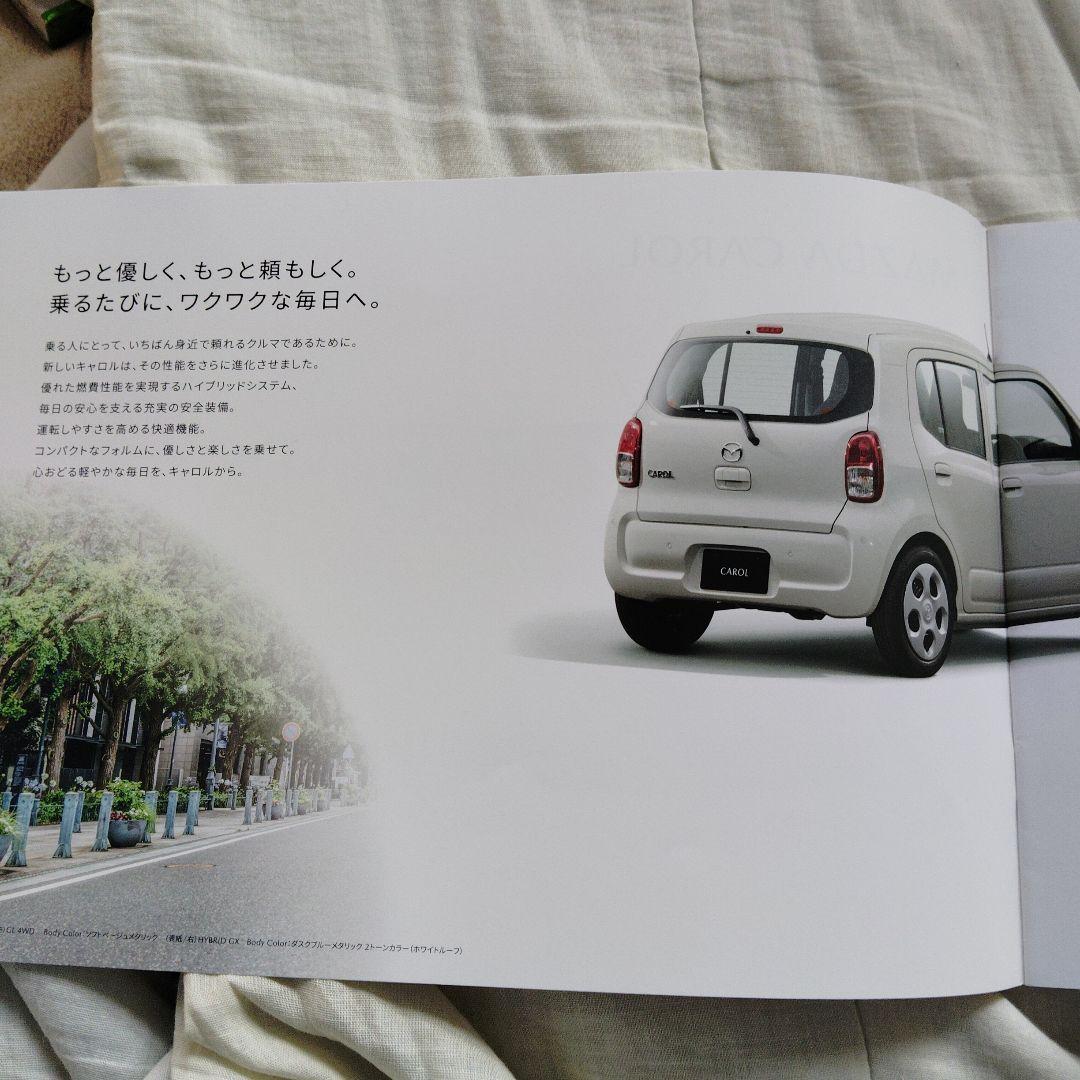 Mazda Carol Aqua Blue 2021