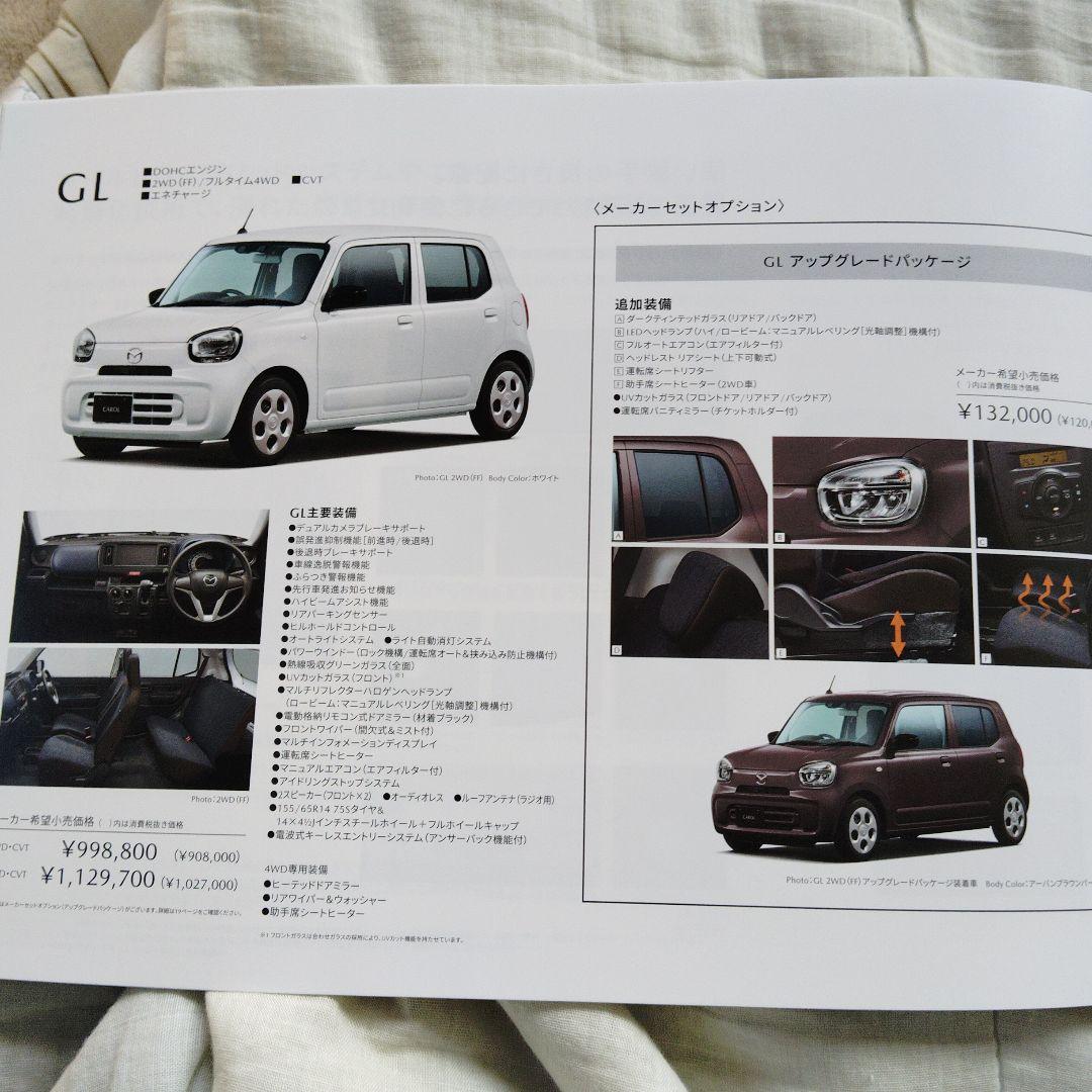 Mazda Carol Aqua Blue 2021