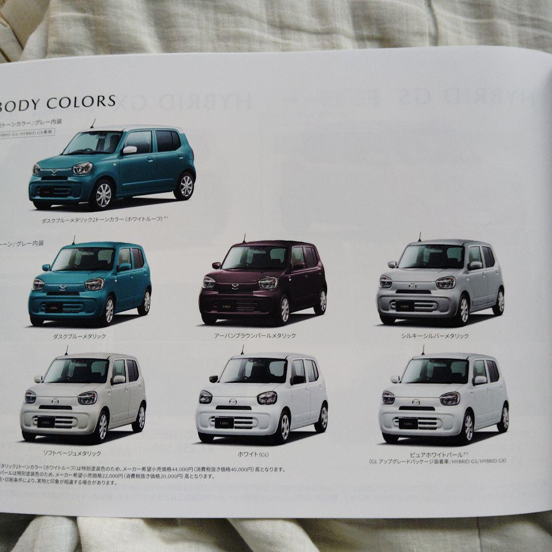 Mazda Carol Aqua Blue 2021