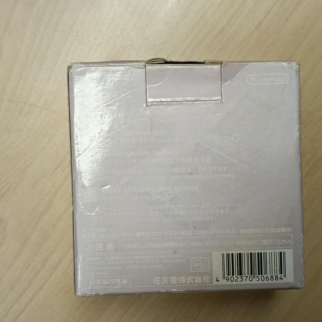 Mint Condition Game Boy Advance SP Pearl Pink (Boxed)