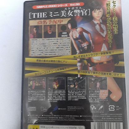 THE Mini Police (SIMPLE 2000 Series Vol.88)