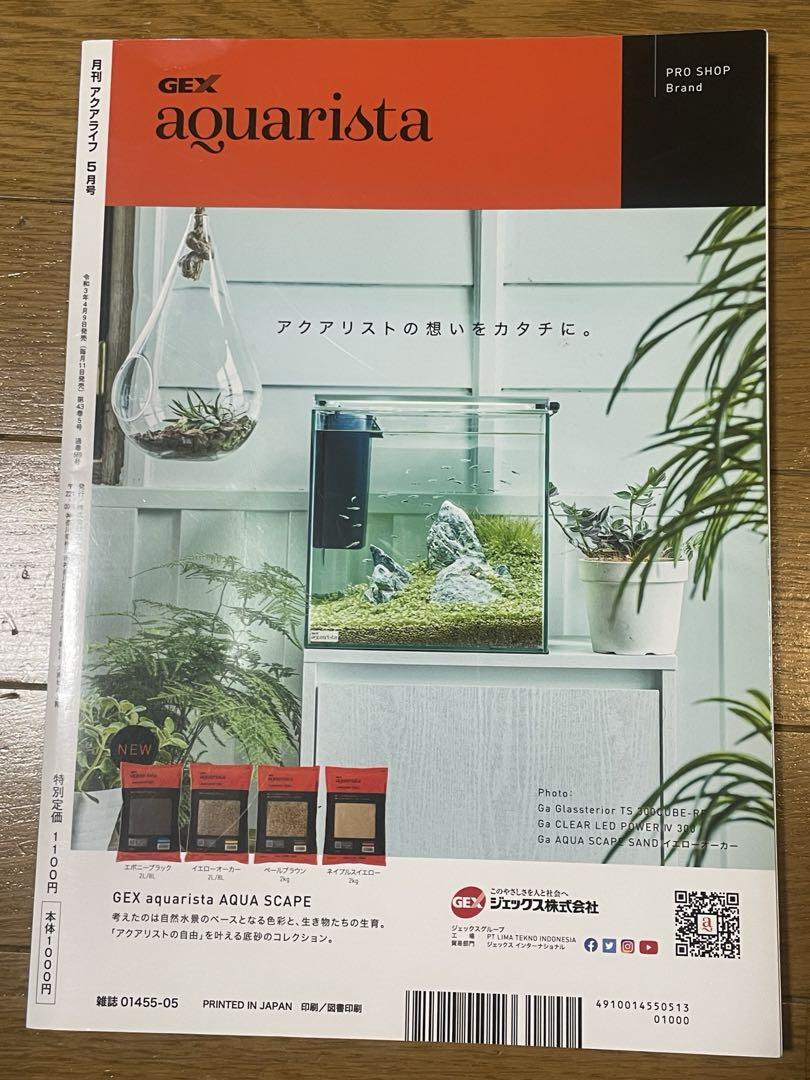 Aquatic Life May 2021