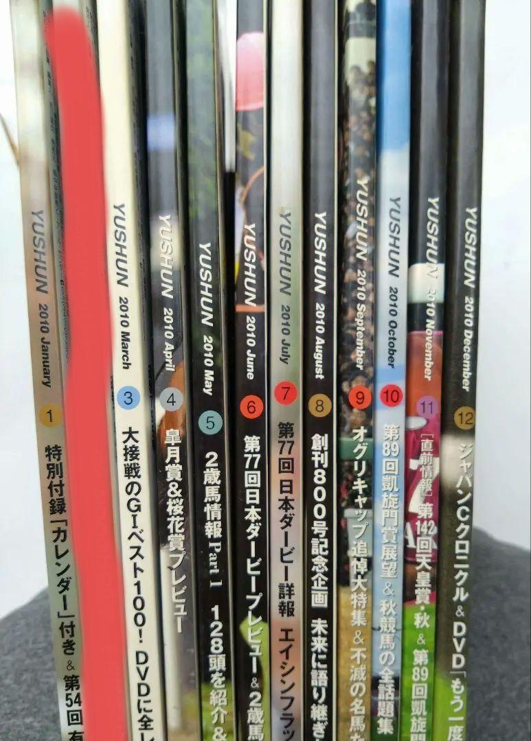 Racing Magazine Spring (2010 January Issue, March Issue ~ December Issue)