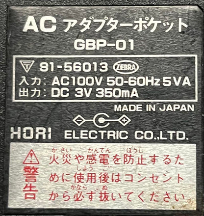 Nintendo Game Boy Pocket AC Adapter Hori GBP-01 Used