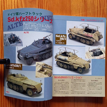 Model Art August 1995, September 1996, July 2000, and December 2000, 4-volume set