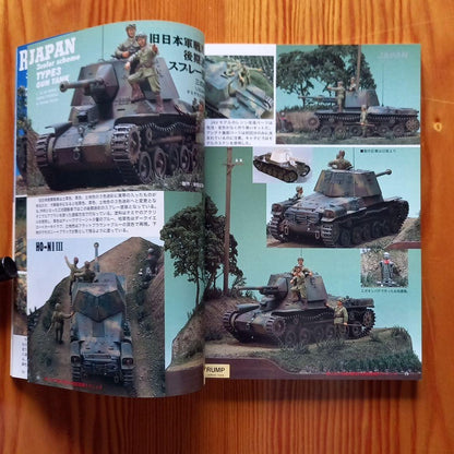 Model Art August 1995, September 1996, July 2000, and December 2000, 4-volume set