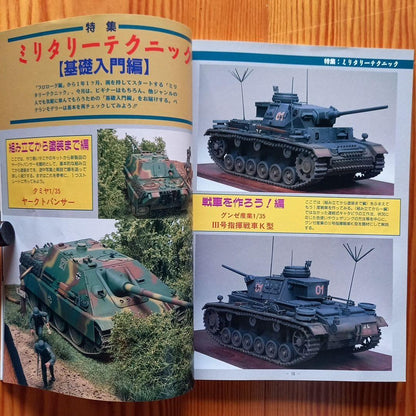Model Art August 1995, September 1996, July 2000, and December 2000, 4-volume set