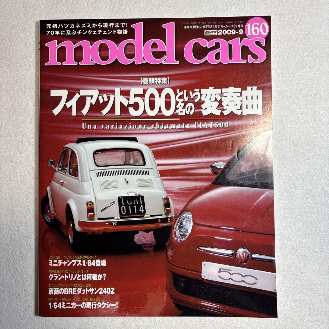 Model Cars September 2009 Fiat 500 Special Issue