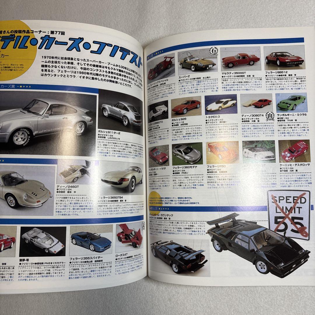 Model Cars September 2009 Fiat 500 Special Issue