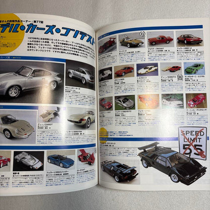 Model Cars September 2009 Fiat 500 Special Issue