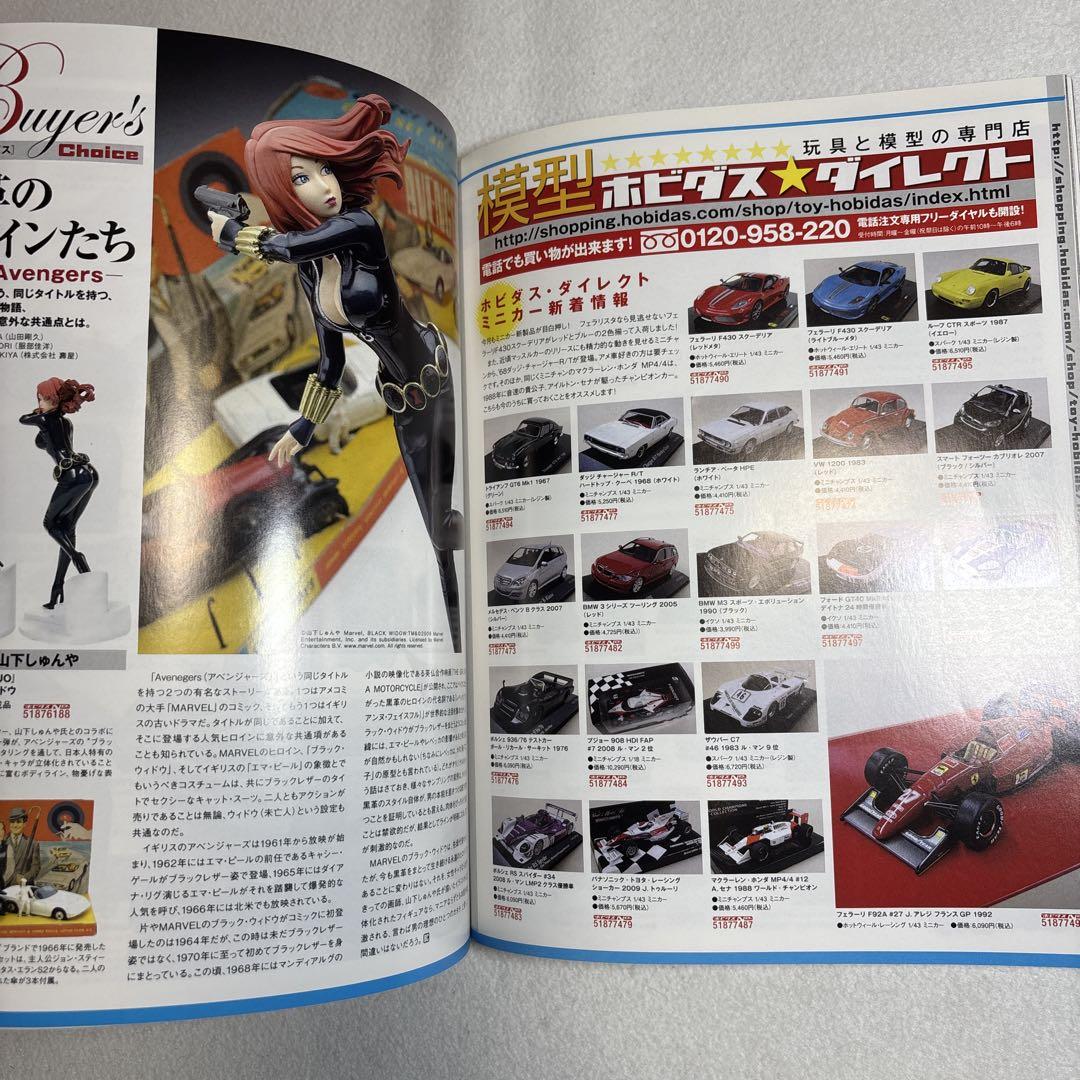 Model Cars September 2009 Fiat 500 Special Issue