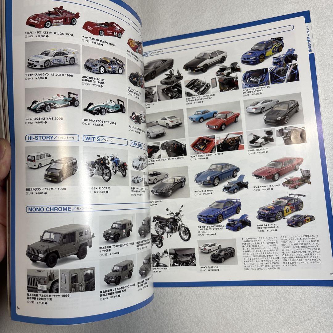 Model Cars September 2009 Fiat 500 Special Issue