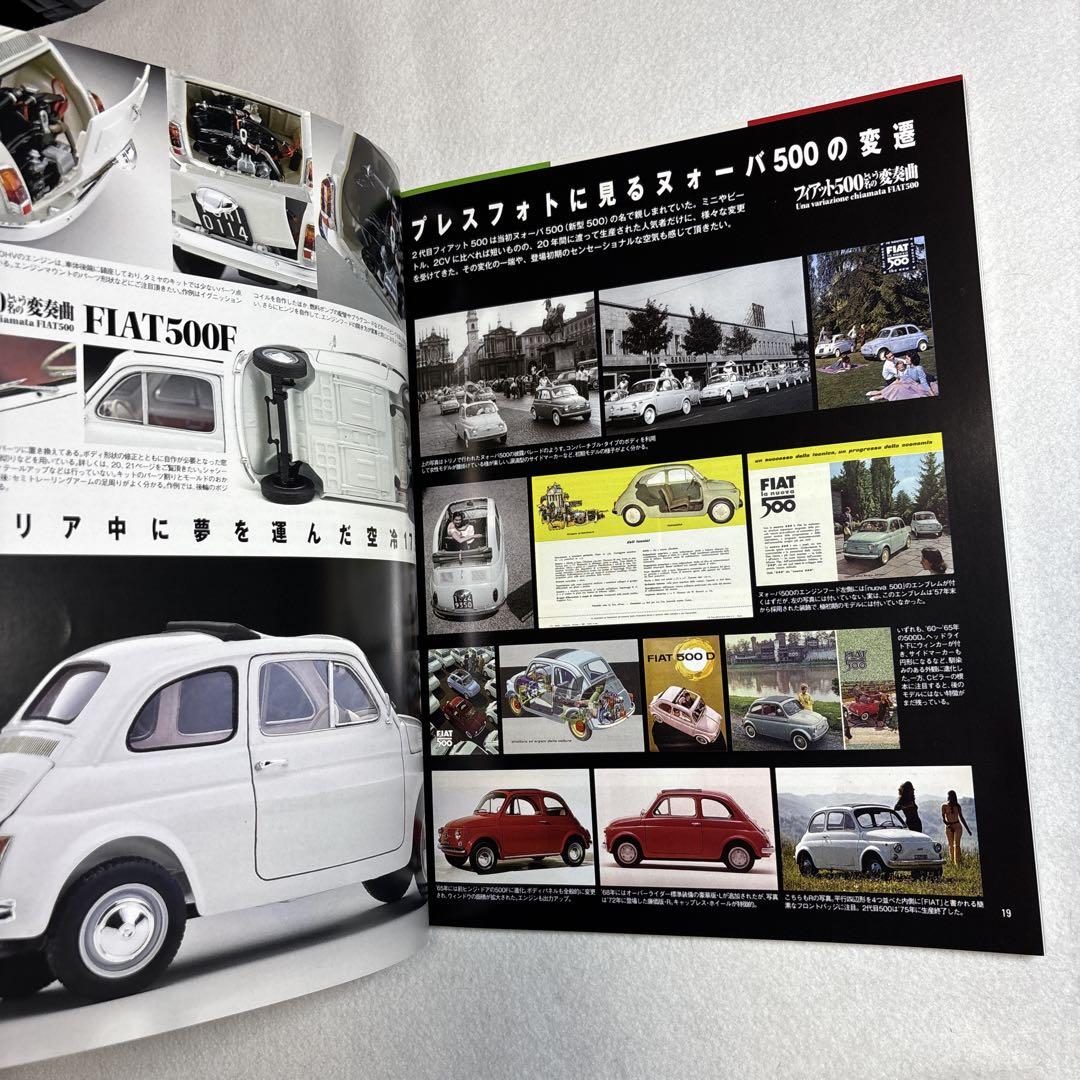 Model Cars September 2009 Fiat 500 Special Issue