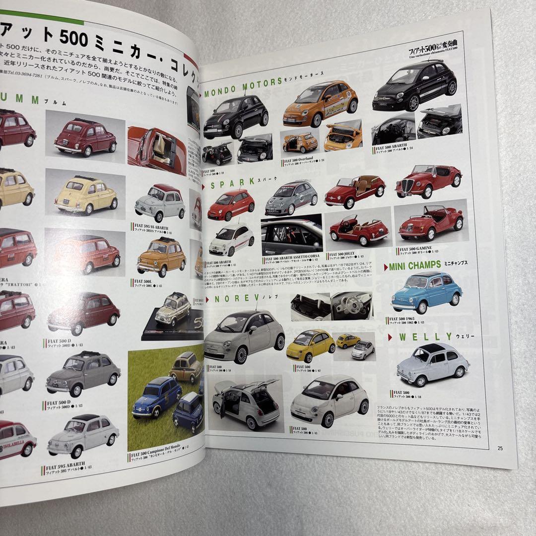 Model Cars September 2009 Fiat 500 Special Issue