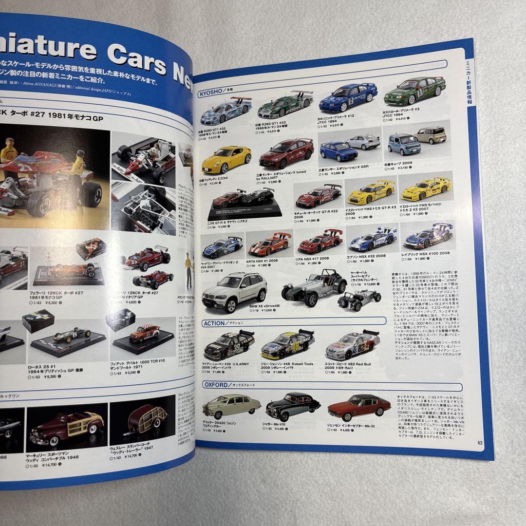 Model Cars September 2009 Fiat 500 Special Issue