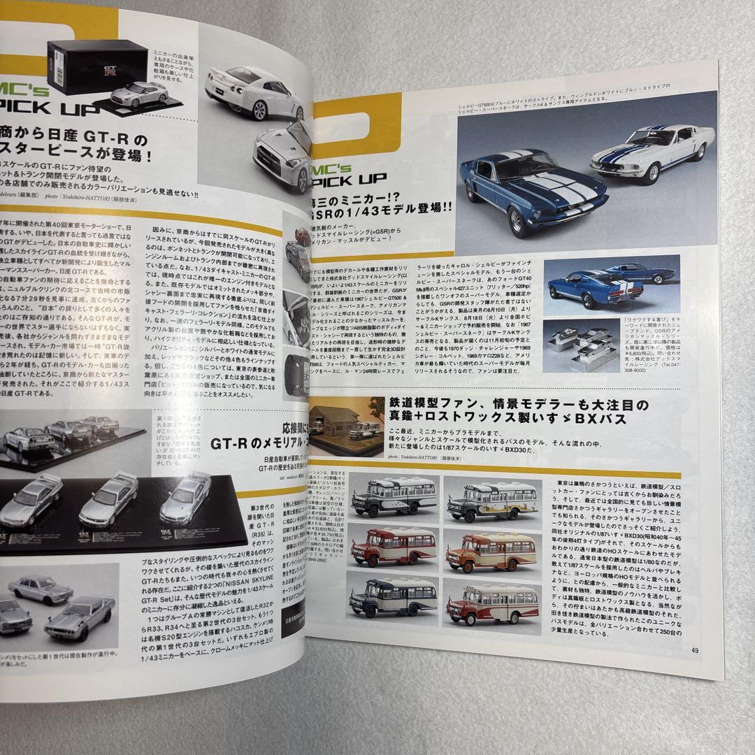 Model Cars September 2009 Fiat 500 Special Issue