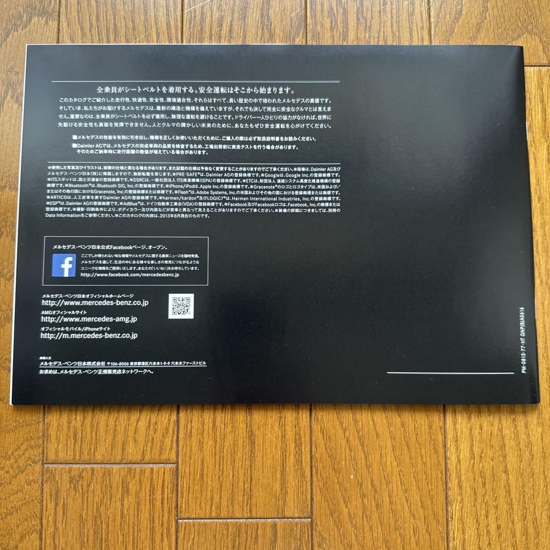 Mercedes-Benz A-Class Catalog August 2013 Edition