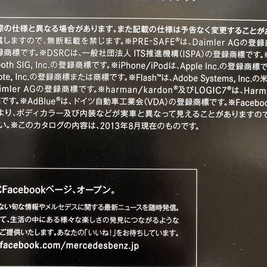 Mercedes-Benz A-Class Catalog August 2013 Edition