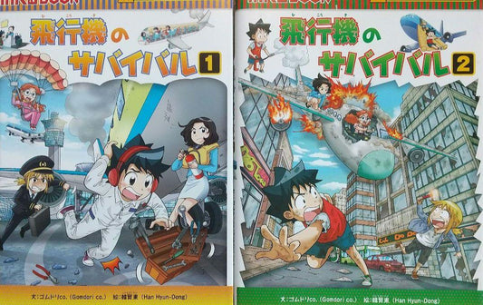 Airplane Survival 1 and 2 Set