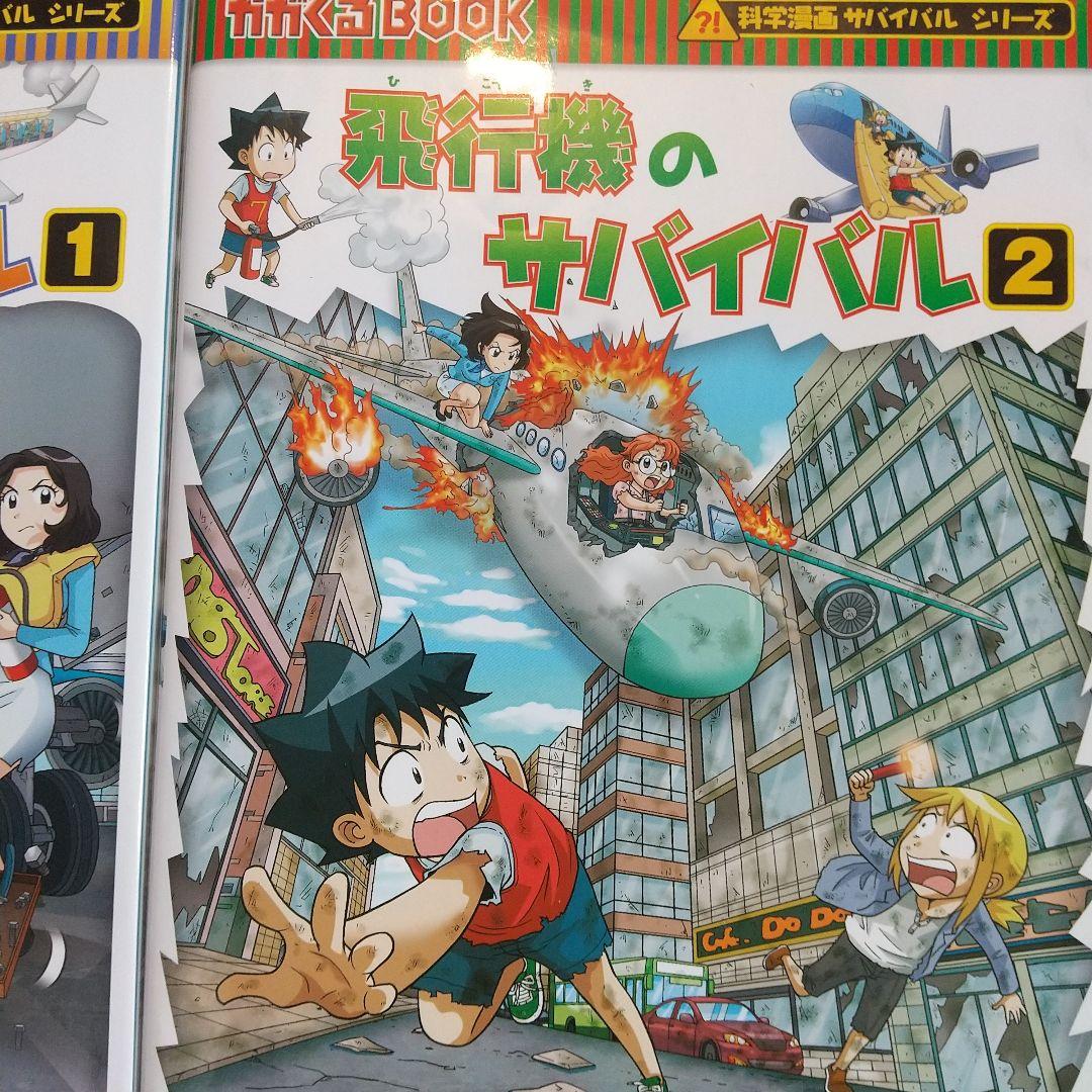 Airplane Survival 1 and 2 Set