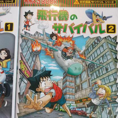 Airplane Survival 1 and 2 Set