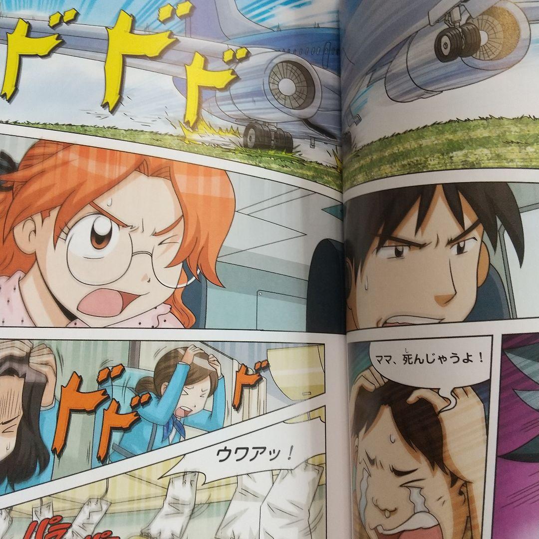 Airplane Survival 1 and 2 Set