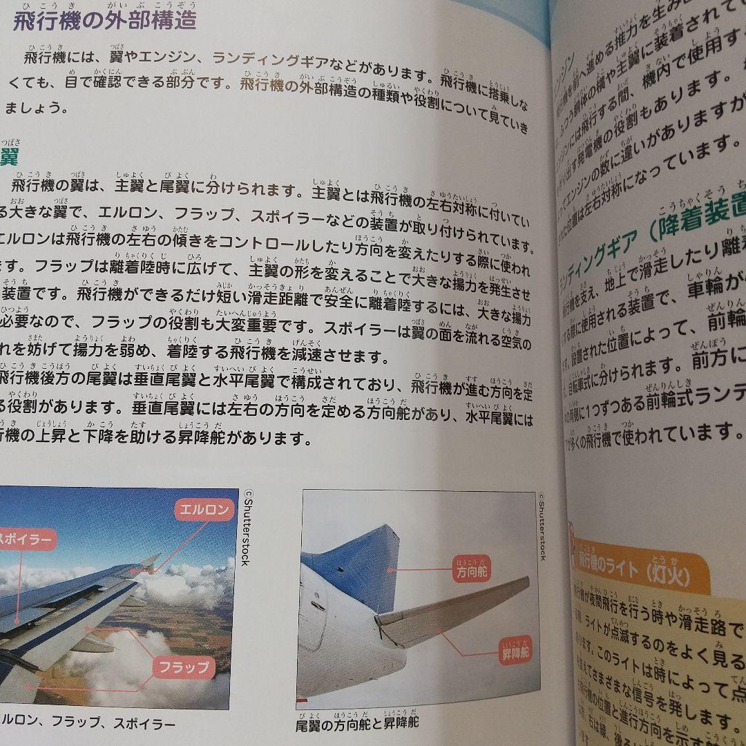 Airplane Survival 1 and 2 Set