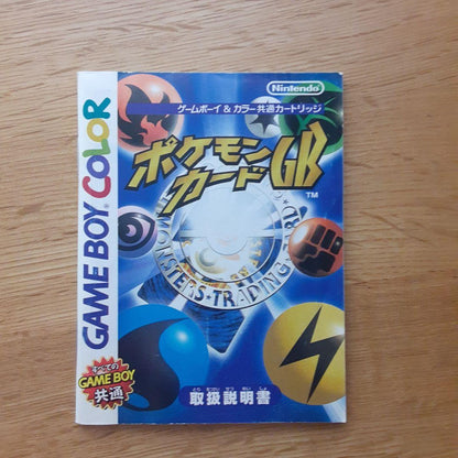 Game Boy Software 4-Piece Set