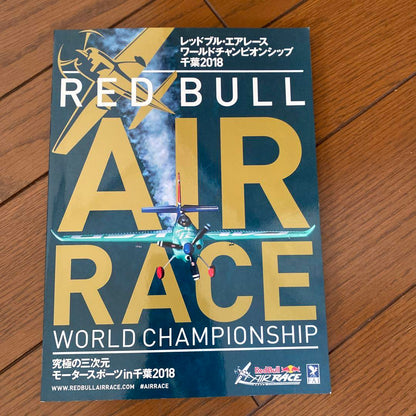 RED BULL AIR RACE WORLD CHAMPIONSHIP 2018