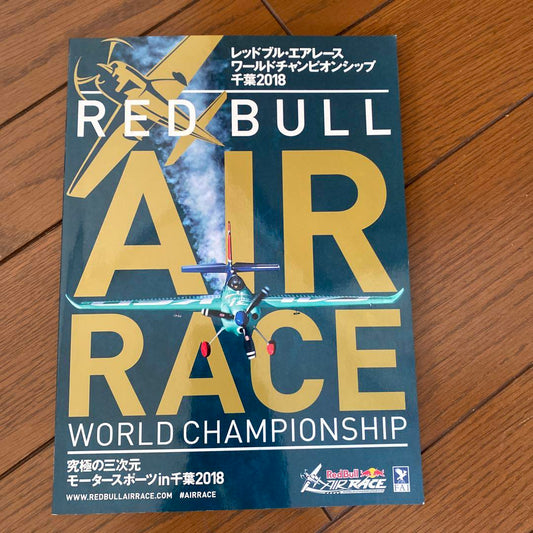 RED BULL AIR RACE WORLD CHAMPIONSHIP 2018