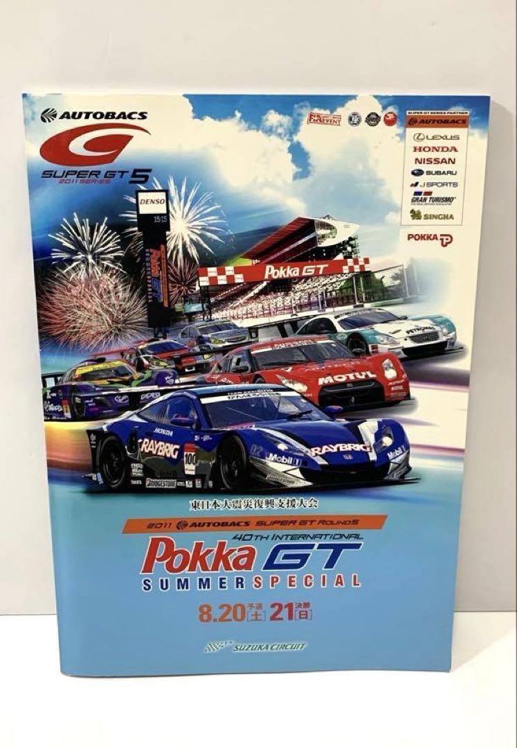 2011 SUPER GT ROUND 5 POKKA GT Official Program and Others