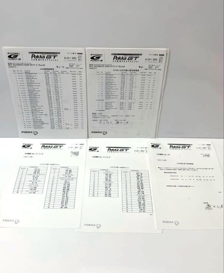 2011 SUPER GT ROUND 5 POKKA GT Official Program and Others