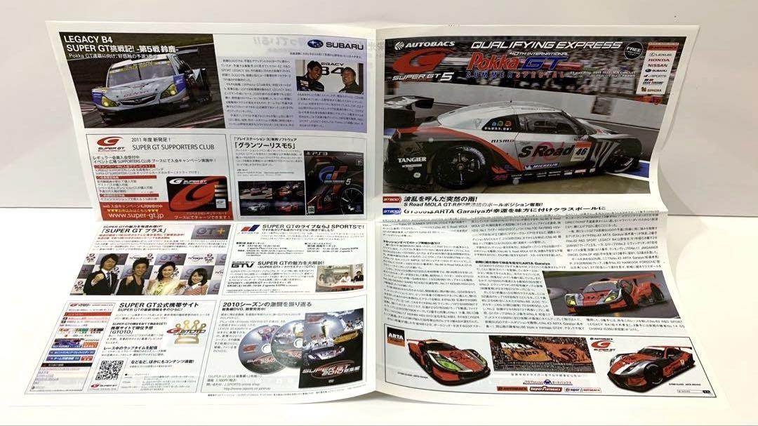 2011 SUPER GT ROUND 5 POKKA GT Official Program and Others