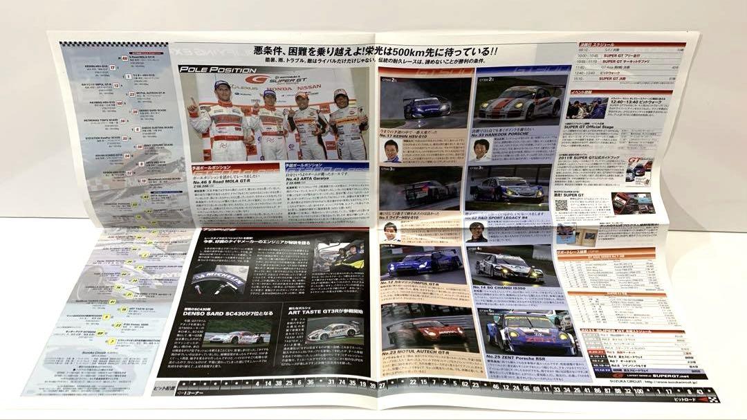 2011 SUPER GT ROUND 5 POKKA GT Official Program and Others