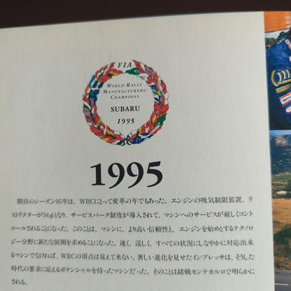 The World Rally Champions SUBARU Photo Collection