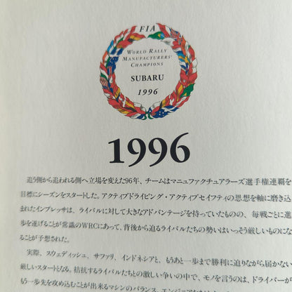 The World Rally Champions SUBARU Photo Collection