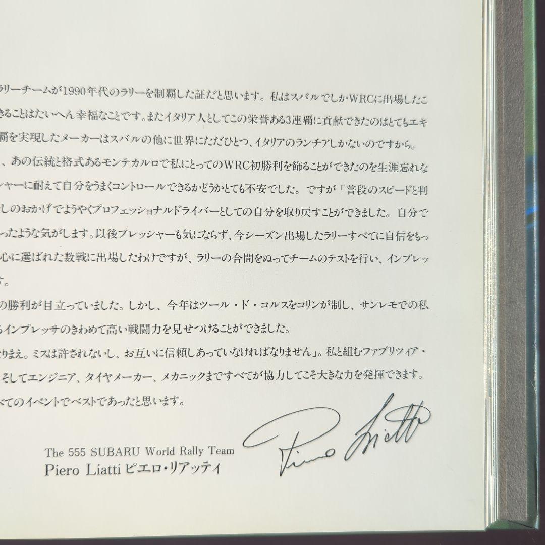 The World Rally Champions SUBARU Photo Collection